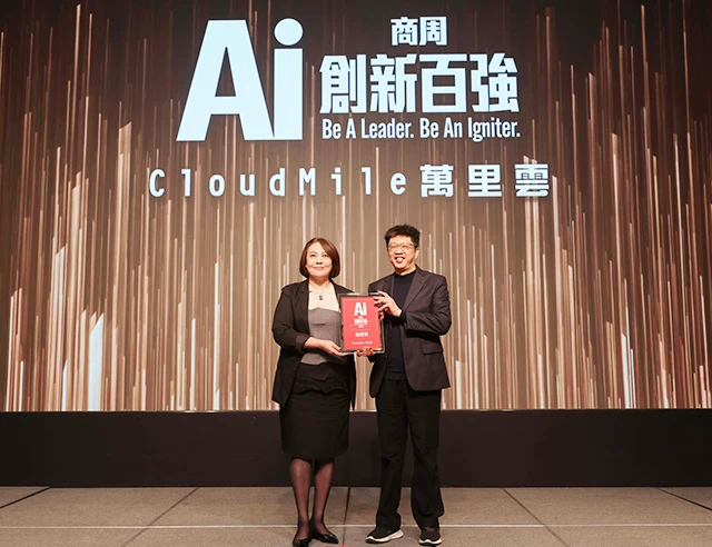 CloudMile 萬里雲獲「AI 創新百強」優選獎